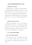 AI赋能下防雷浪涌保护器的现代应用与创新