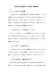 现代复合型浪涌保护器五大创新技术颠覆传统
